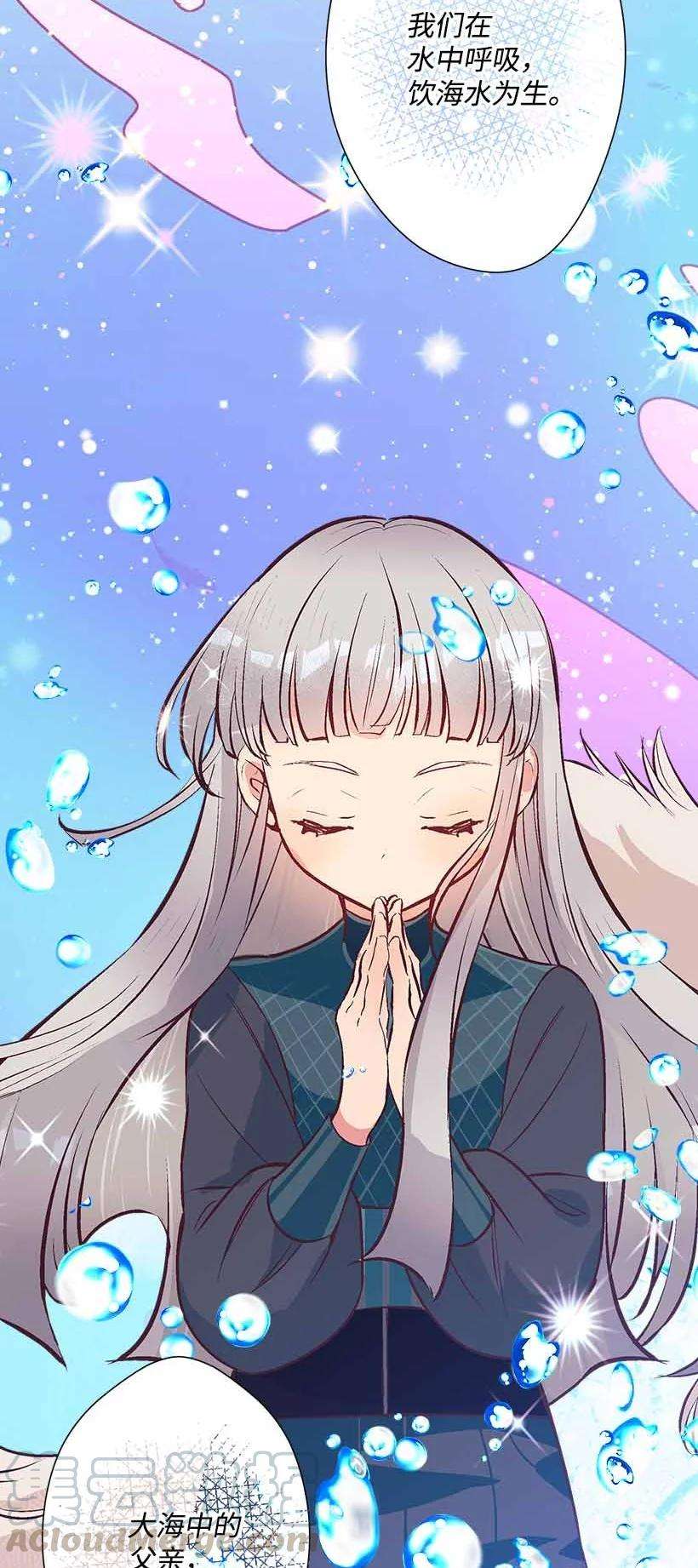 失落的公主75 难得的安宁