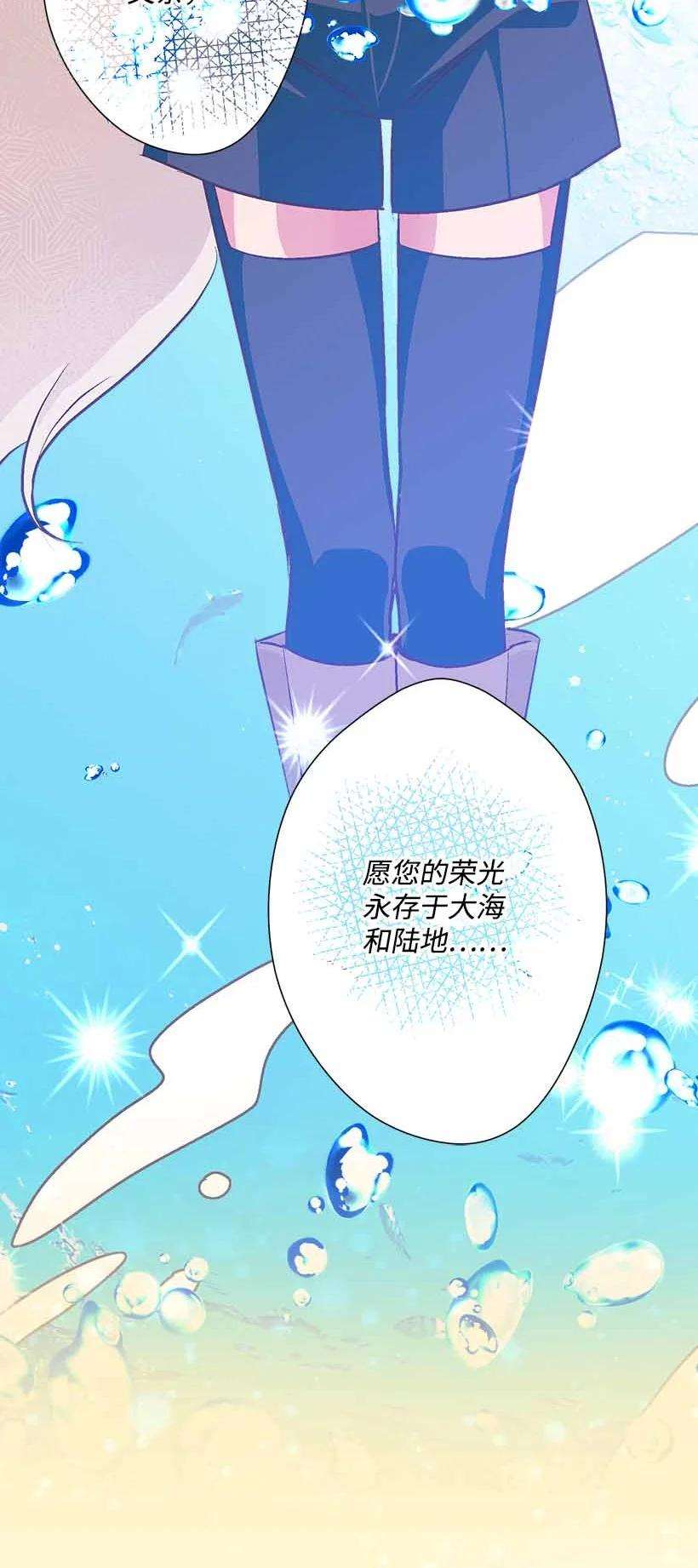 失落的公主75 难得的安宁