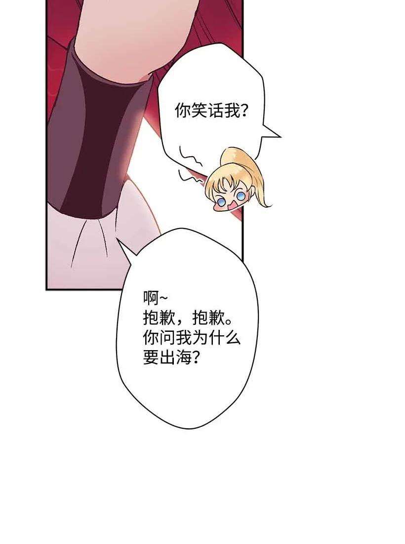 失落的公主75 难得的安宁