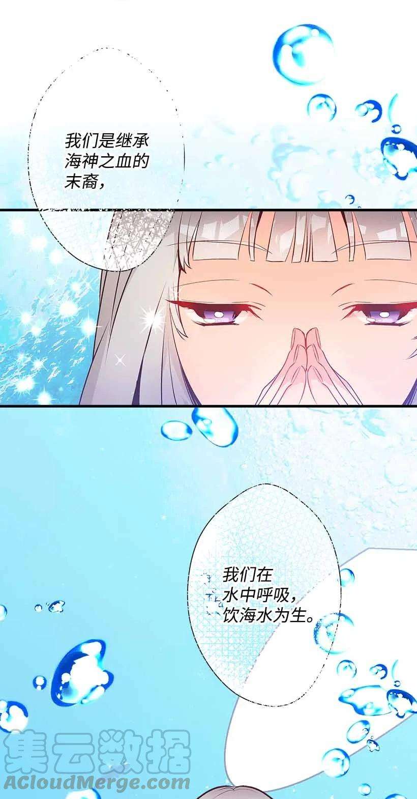 失落的公主76 人鱼之泪美男大会