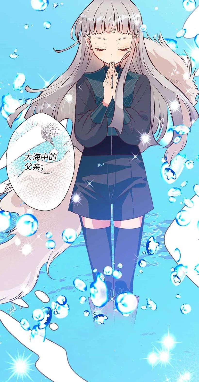 失落的公主76 人鱼之泪美男大会