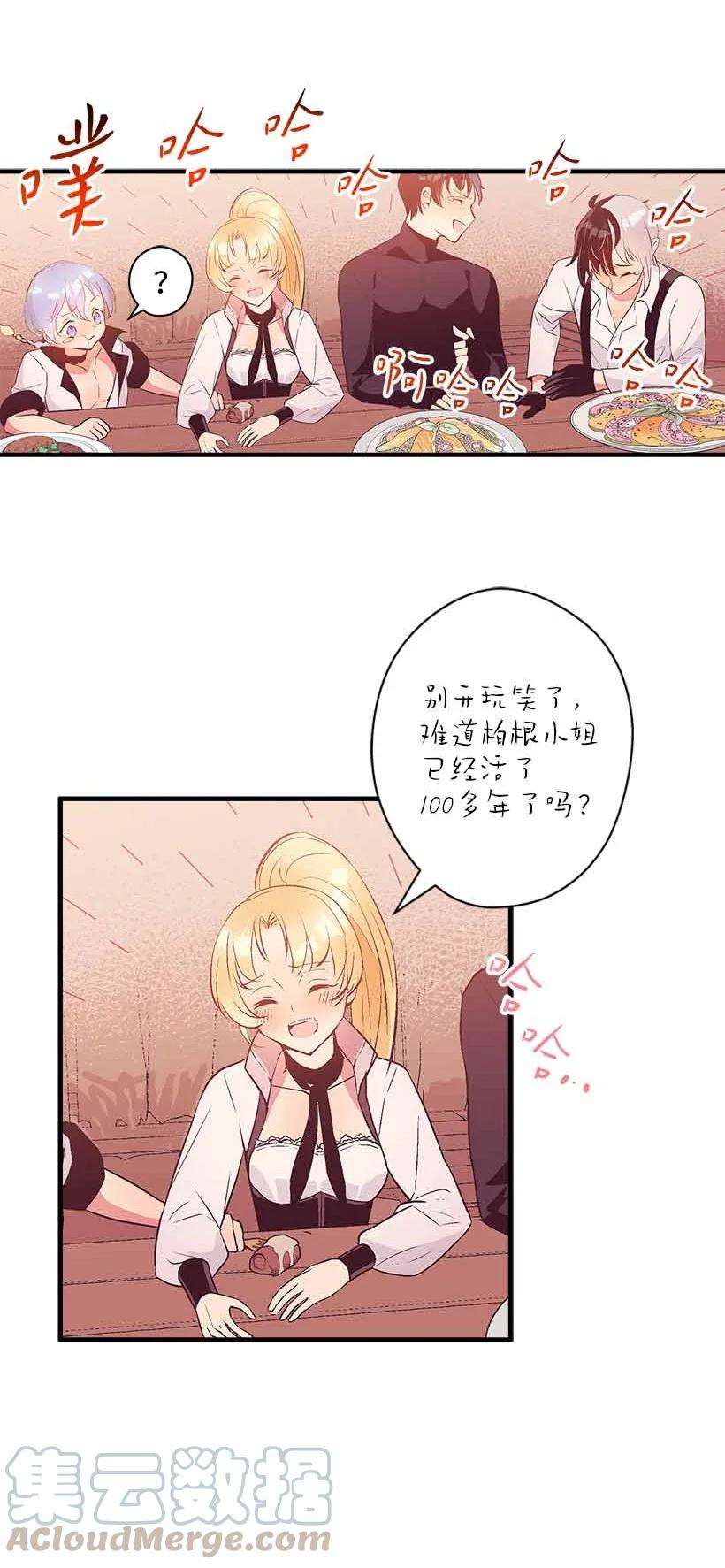 失落的公主76 人鱼之泪美男大会