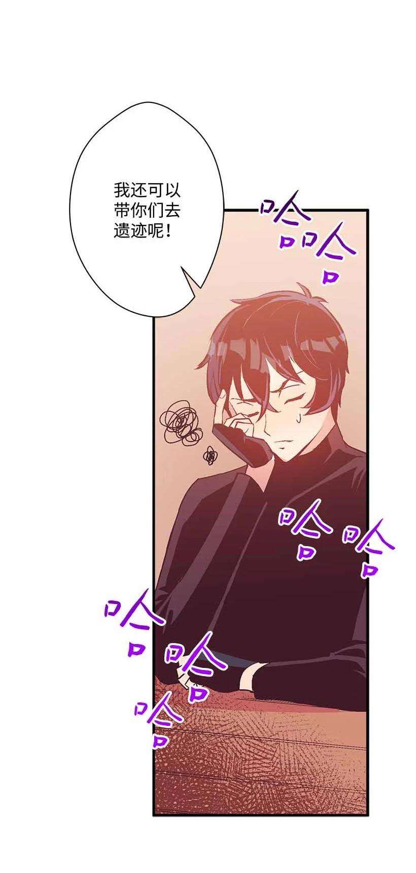 失落的公主76 人鱼之泪美男大会