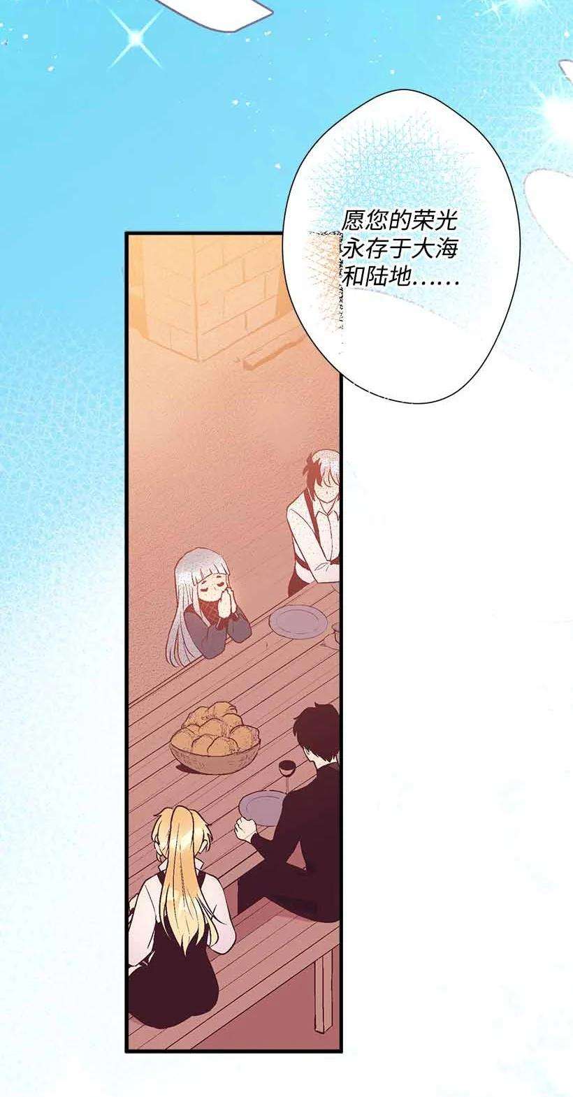 失落的公主76 人鱼之泪美男大会