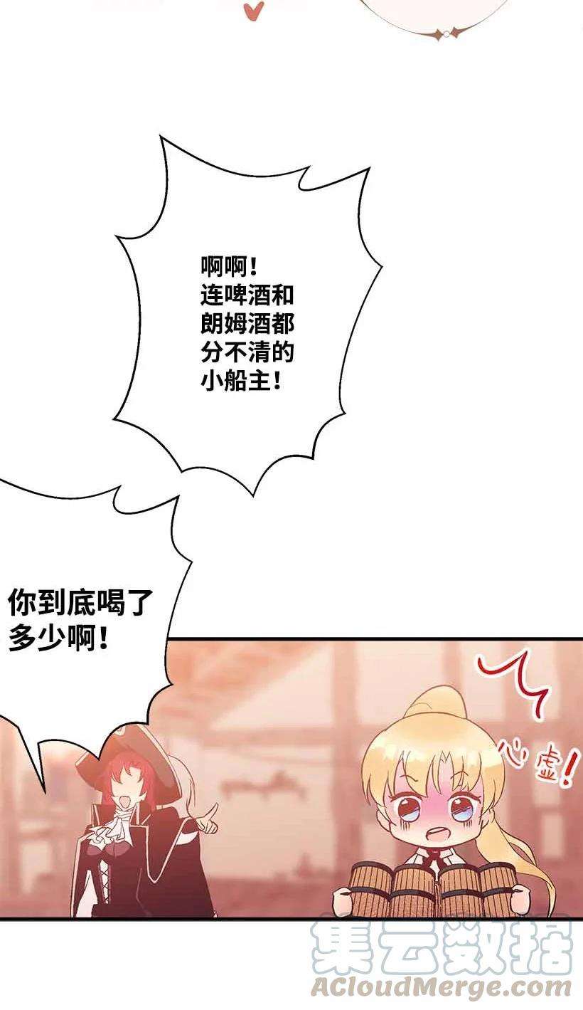 失落的公主76 人鱼之泪美男大会