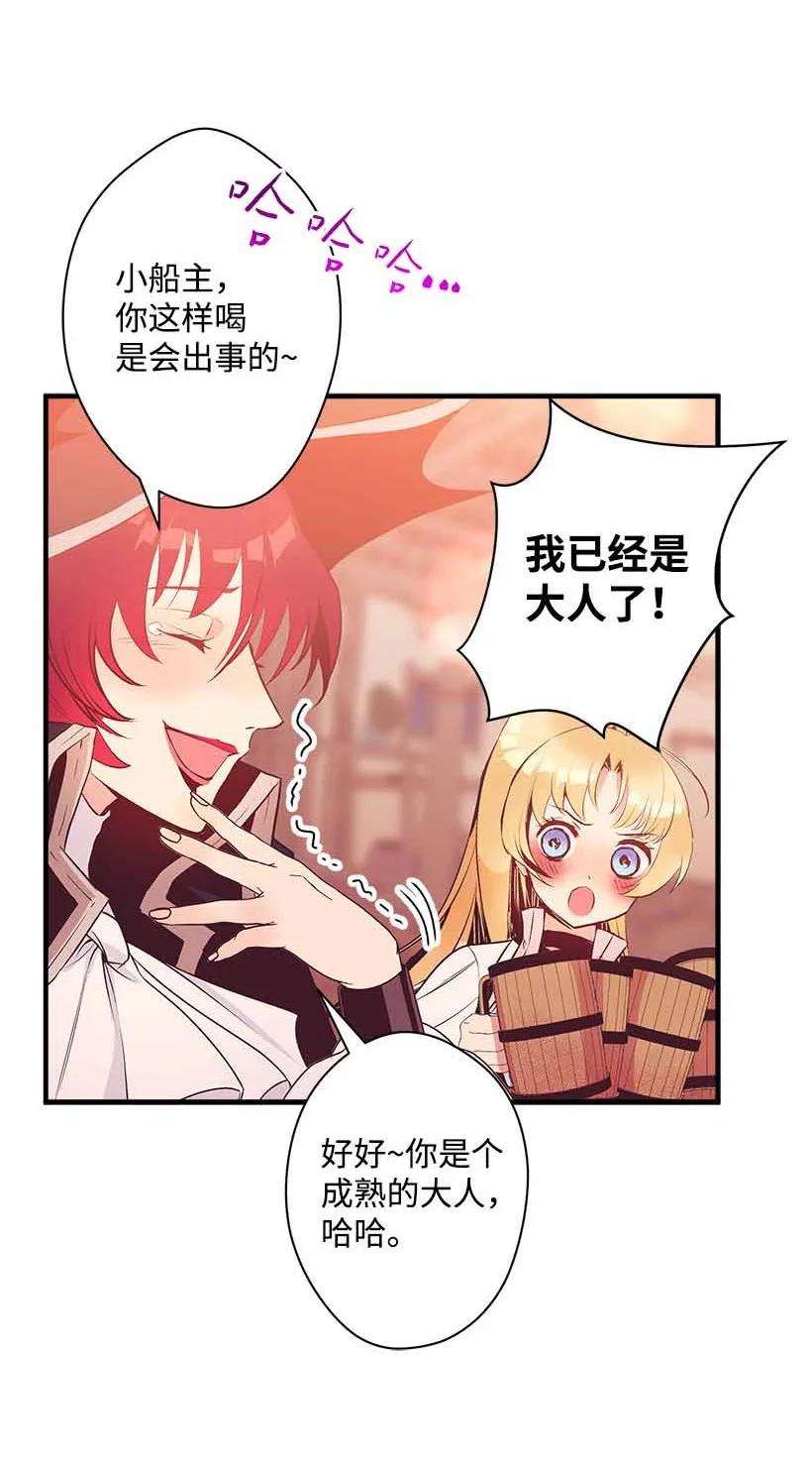 失落的公主76 人鱼之泪美男大会