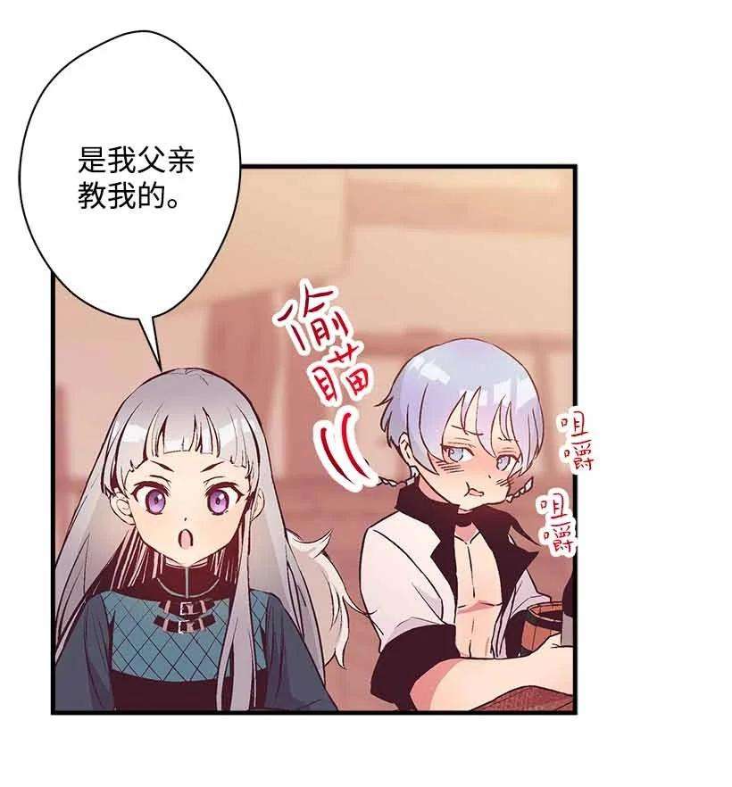 失落的公主76 人鱼之泪美男大会