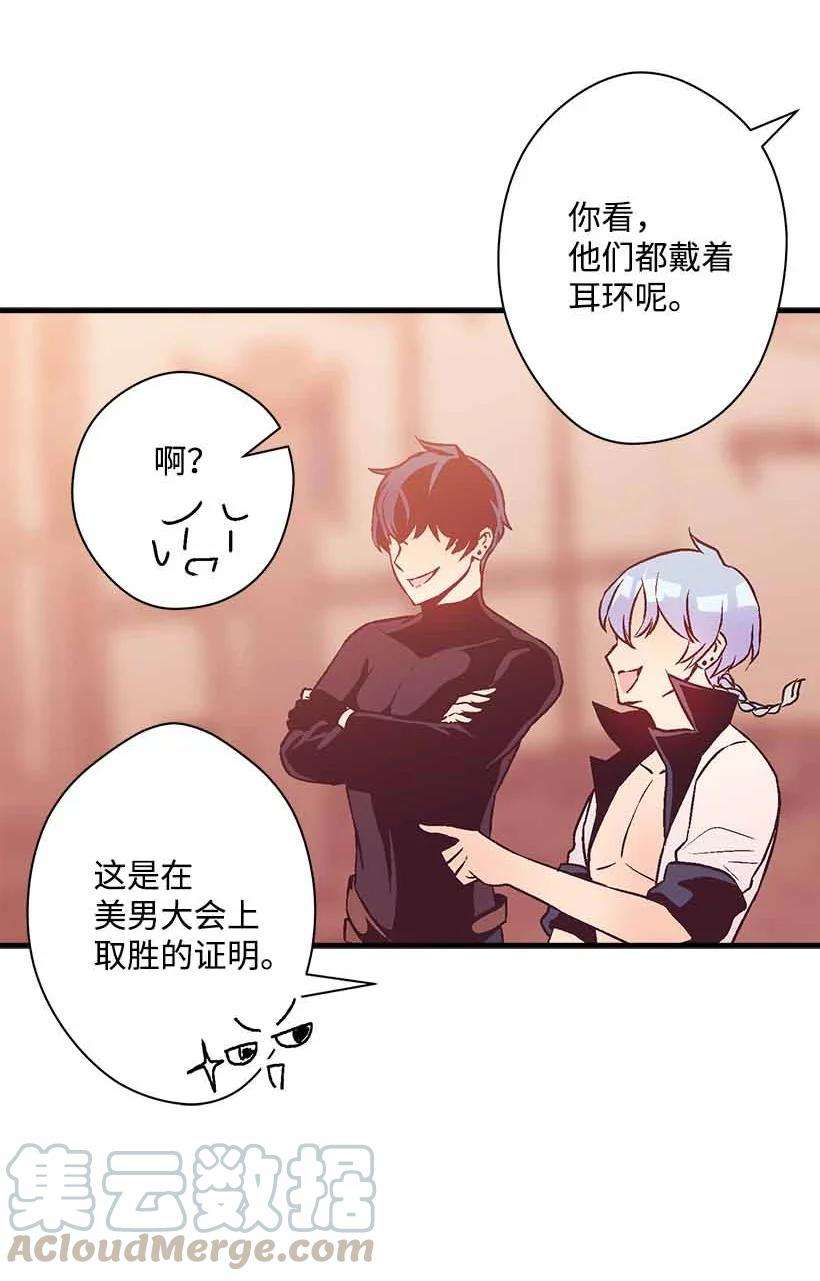 失落的公主76 人鱼之泪美男大会