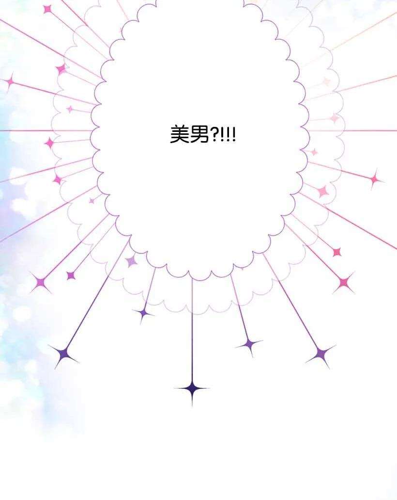 失落的公主76 人鱼之泪美男大会