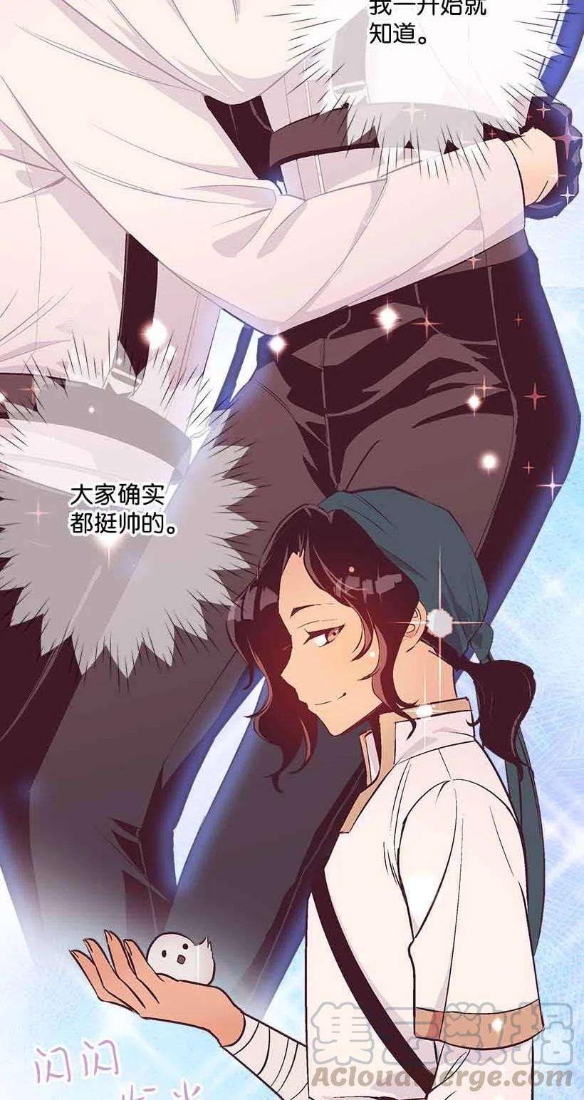 失落的公主76 人鱼之泪美男大会