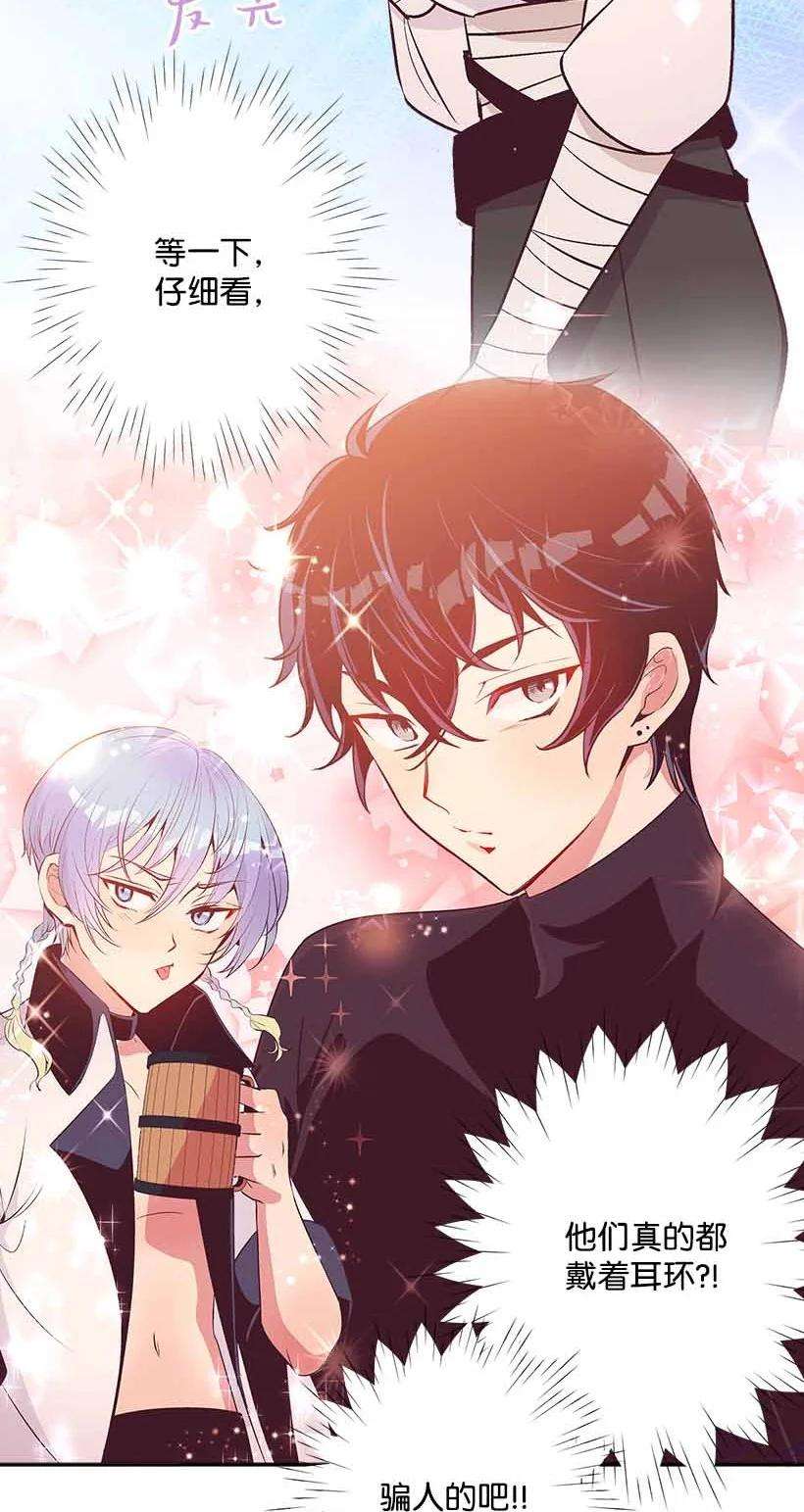 失落的公主76 人鱼之泪美男大会