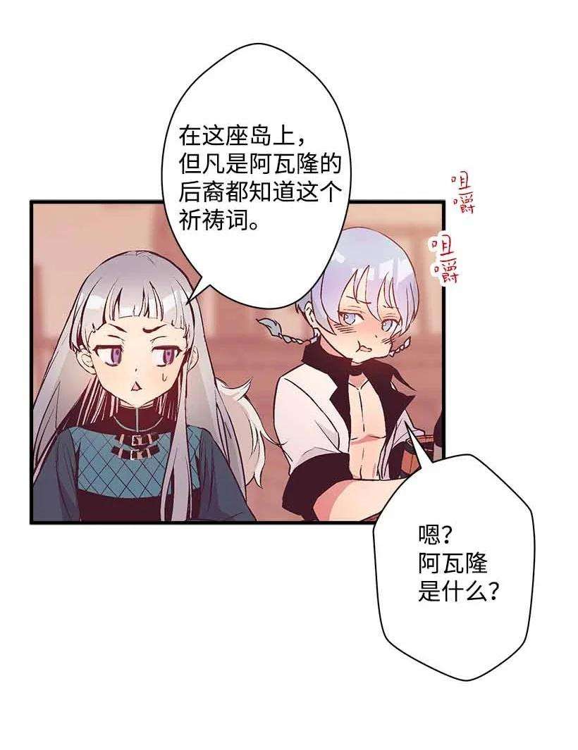 失落的公主76 人鱼之泪美男大会