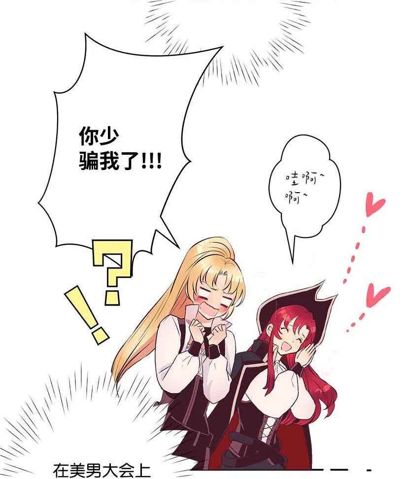 失落的公主76 人鱼之泪美男大会