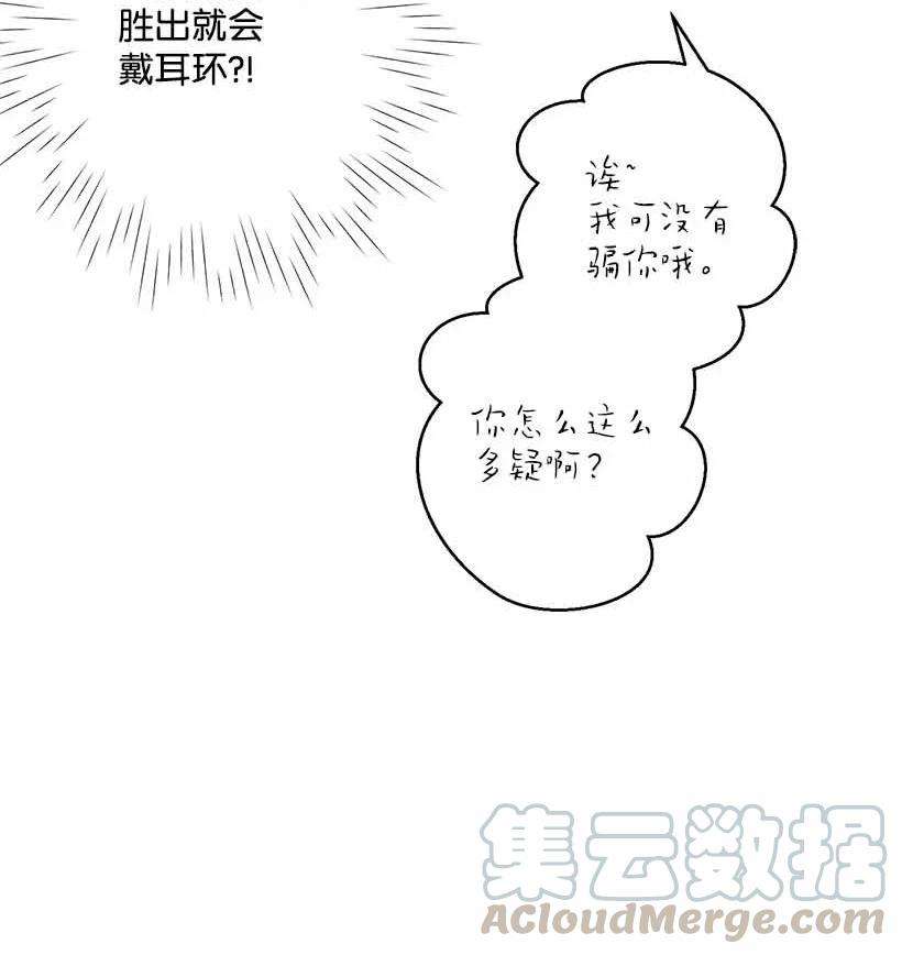 失落的公主76 人鱼之泪美男大会