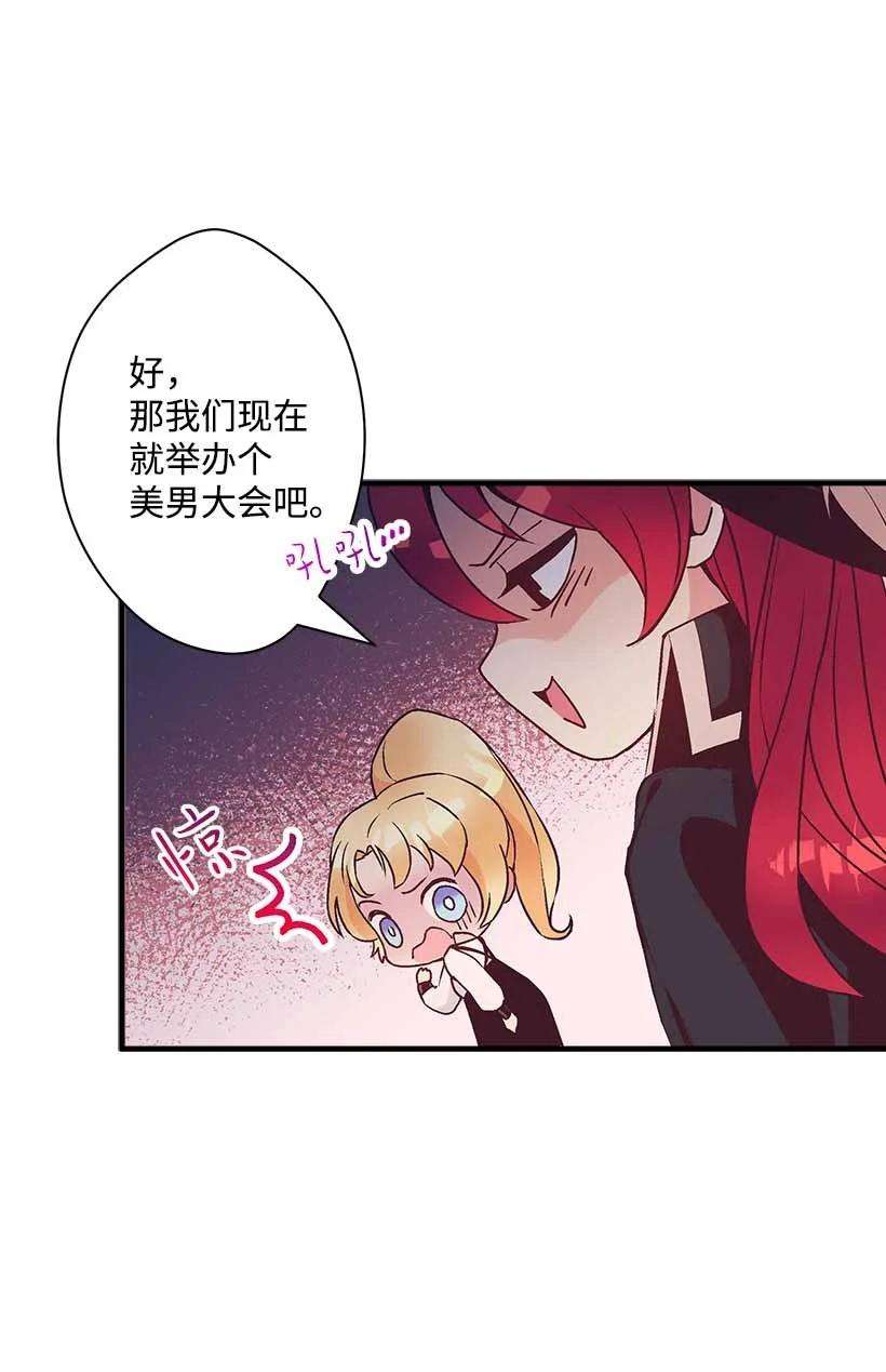 失落的公主76 人鱼之泪美男大会