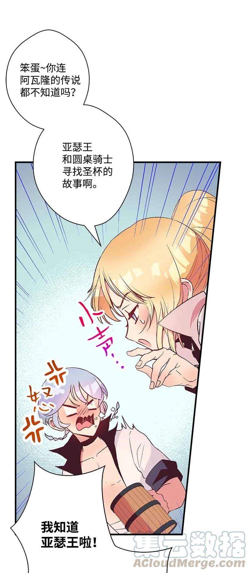 失落的公主76 人鱼之泪美男大会