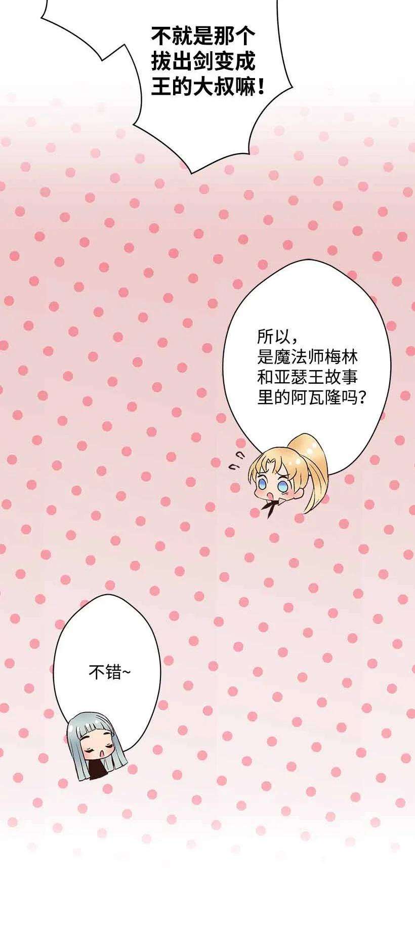 失落的公主76 人鱼之泪美男大会