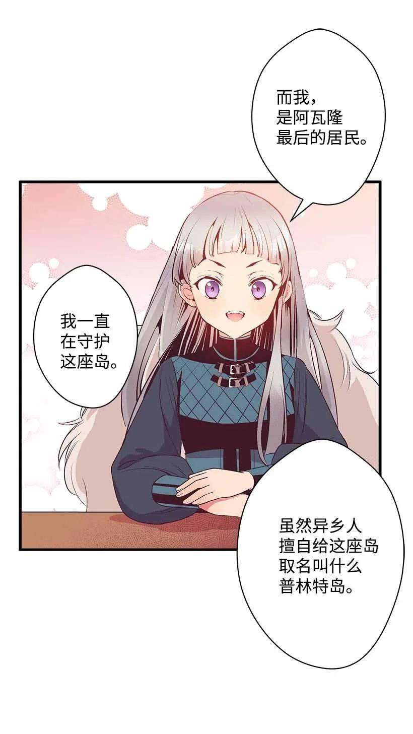 失落的公主76 人鱼之泪美男大会