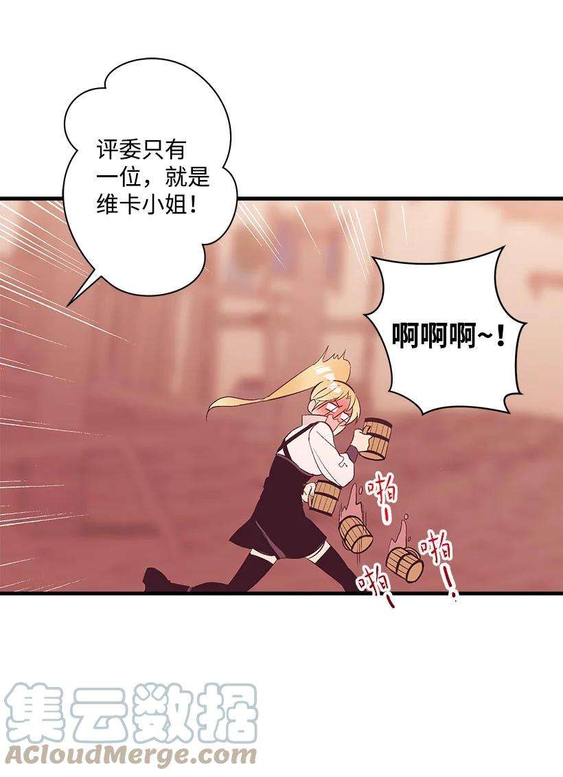 失落的公主77 最帅的人当评委