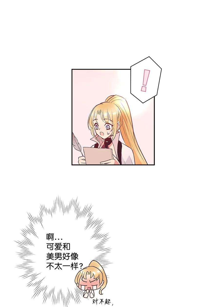 失落的公主77 最帅的人当评委