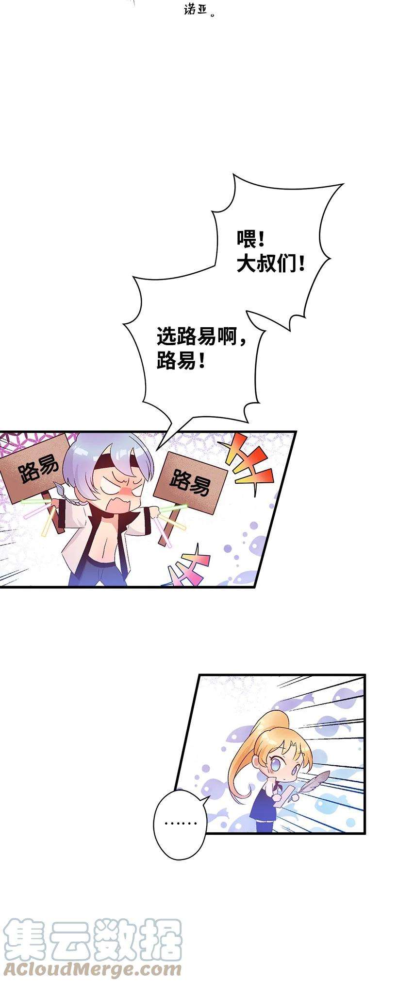 失落的公主77 最帅的人当评委