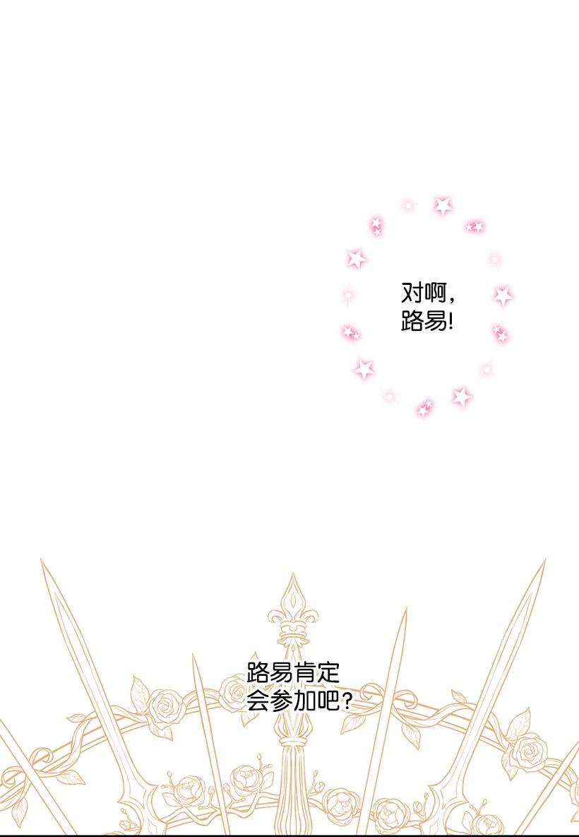 失落的公主77 最帅的人当评委