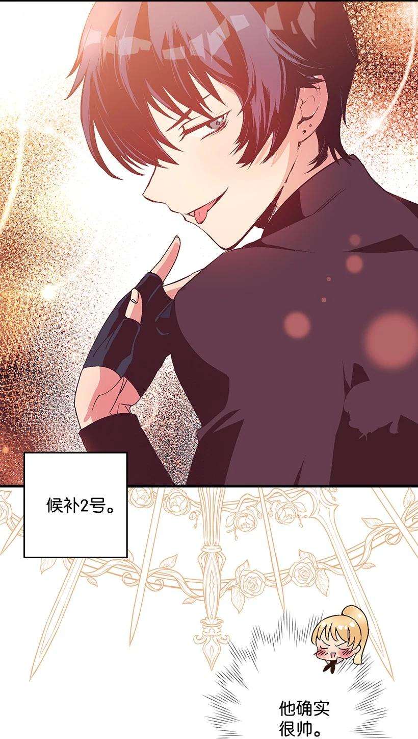 失落的公主77 最帅的人当评委