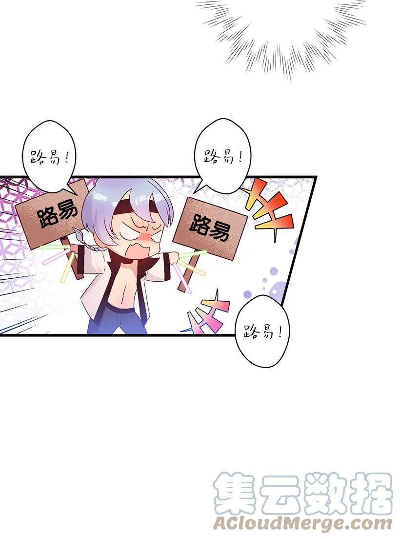 失落的公主77 最帅的人当评委