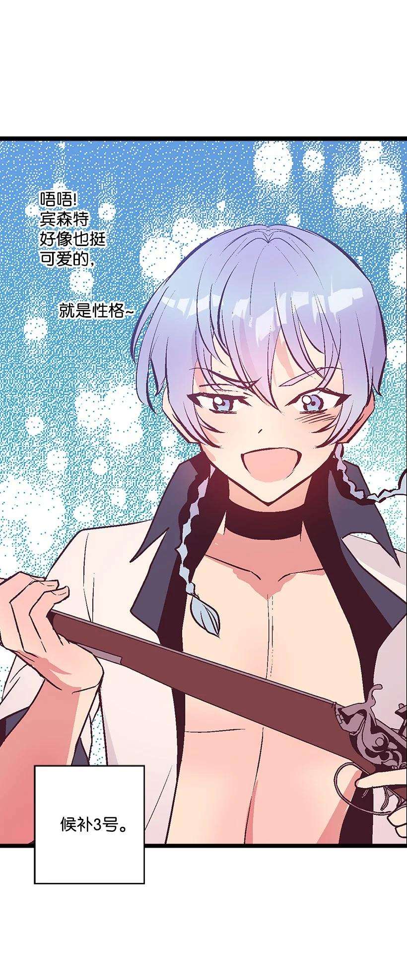 失落的公主77 最帅的人当评委