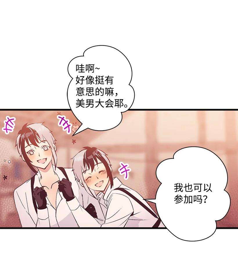 失落的公主77 最帅的人当评委