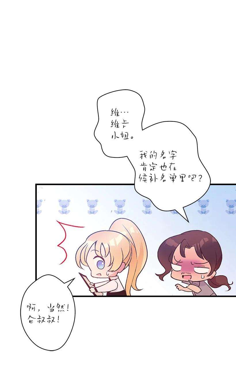 失落的公主77 最帅的人当评委