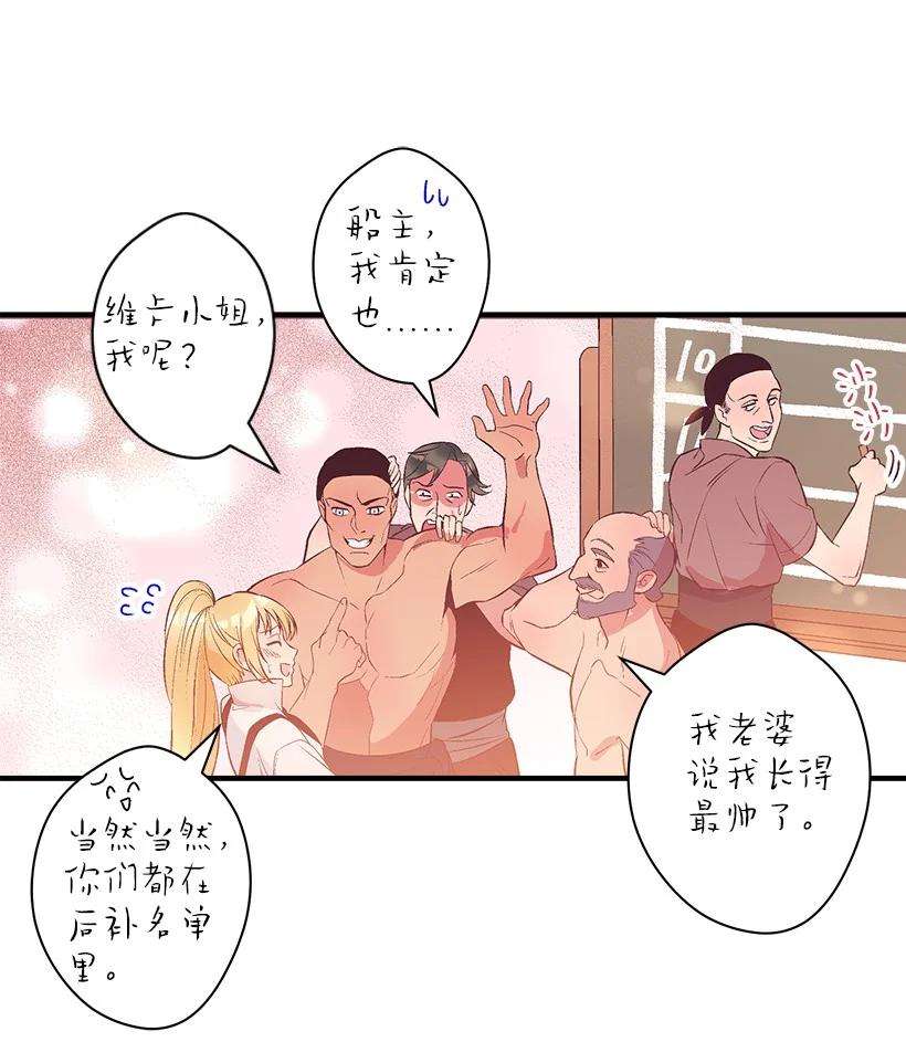 失落的公主77 最帅的人当评委