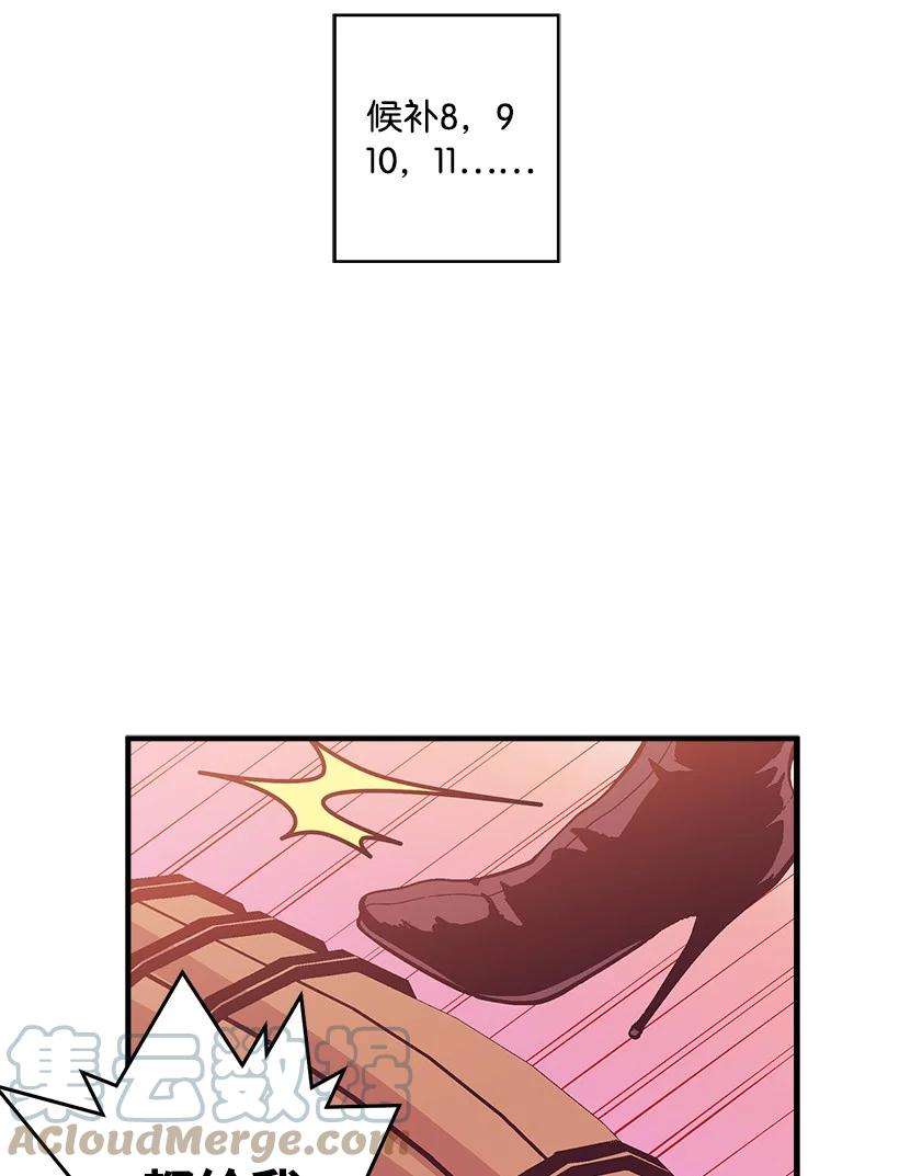 失落的公主77 最帅的人当评委