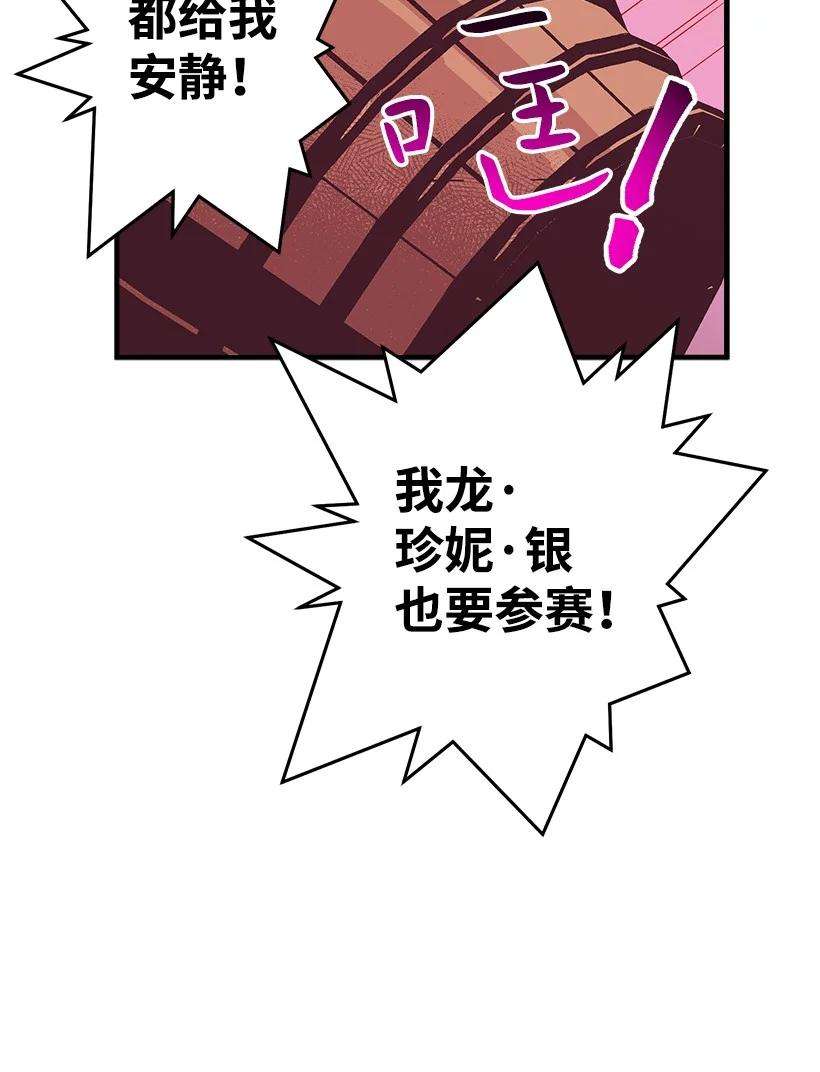 失落的公主77 最帅的人当评委