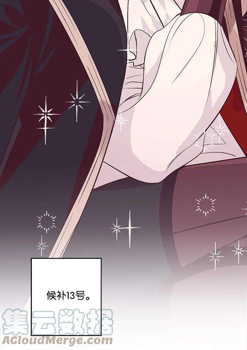 失落的公主77 最帅的人当评委