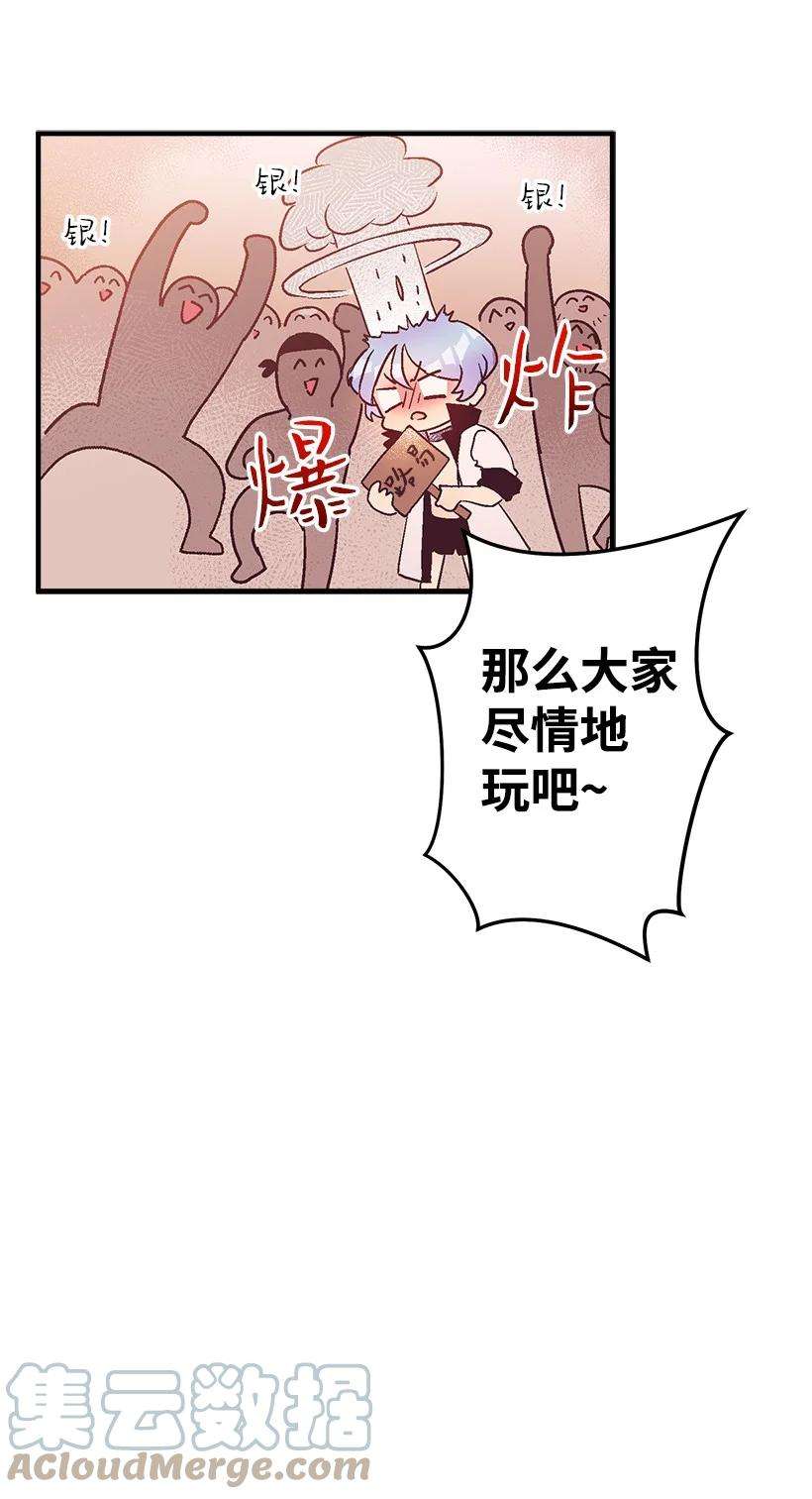 失落的公主77 最帅的人当评委