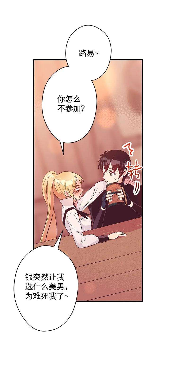 失落的公主77 最帅的人当评委