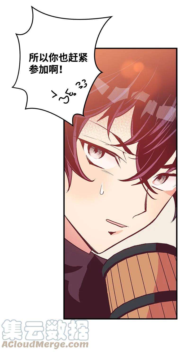 失落的公主77 最帅的人当评委