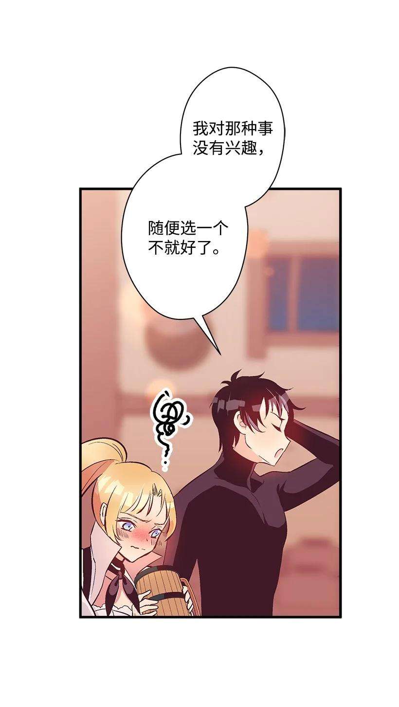 失落的公主77 最帅的人当评委