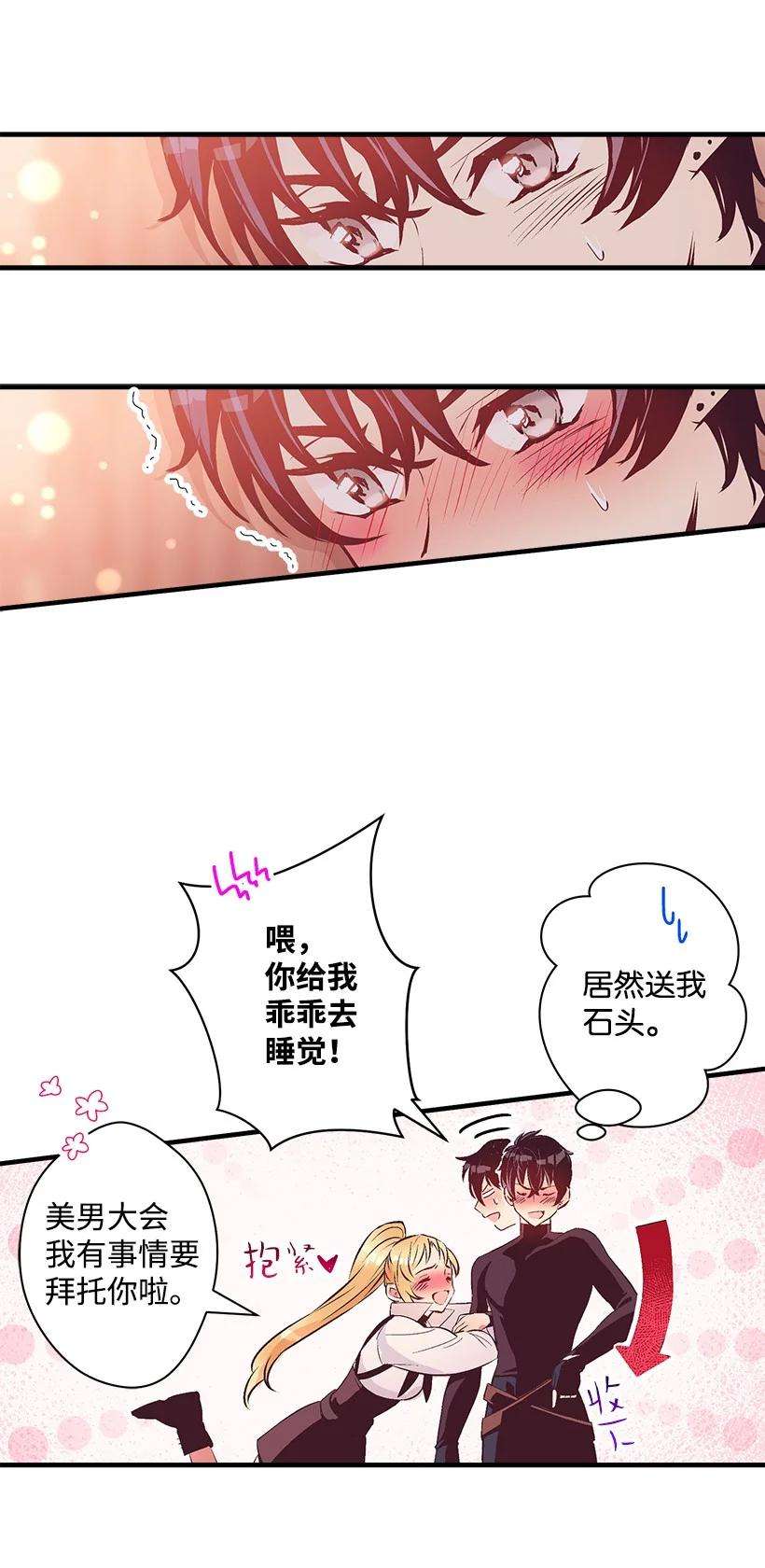 失落的公主77 最帅的人当评委