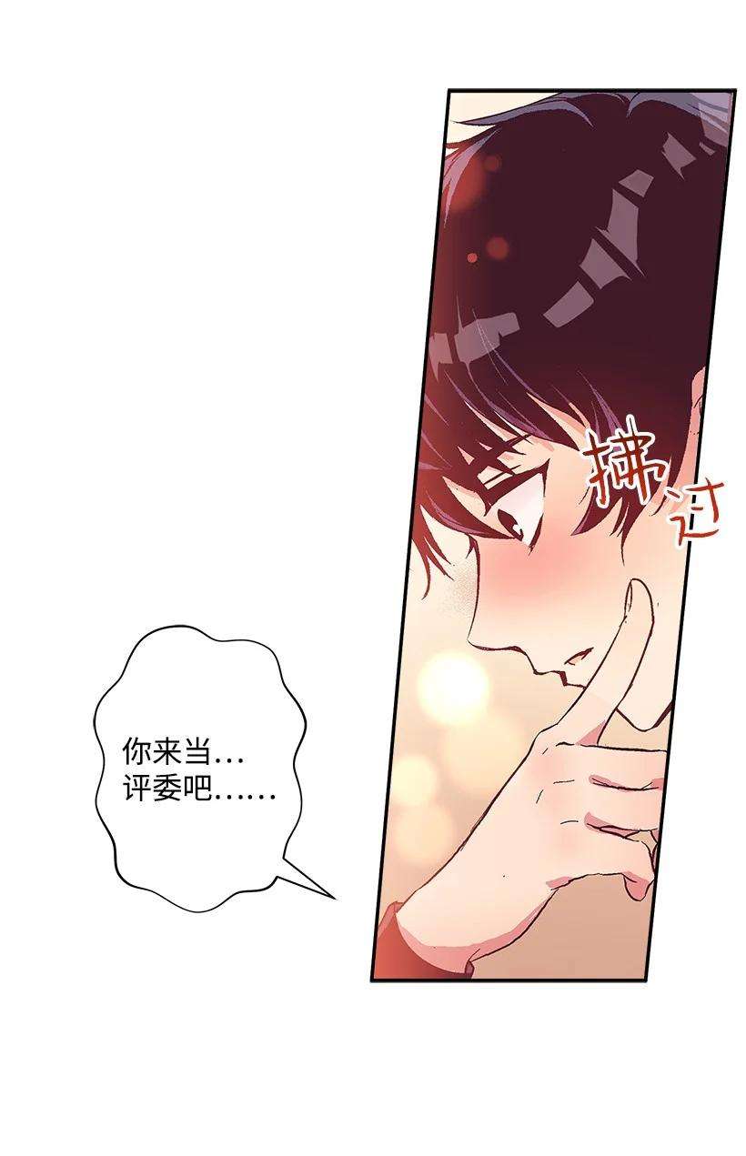 失落的公主77 最帅的人当评委