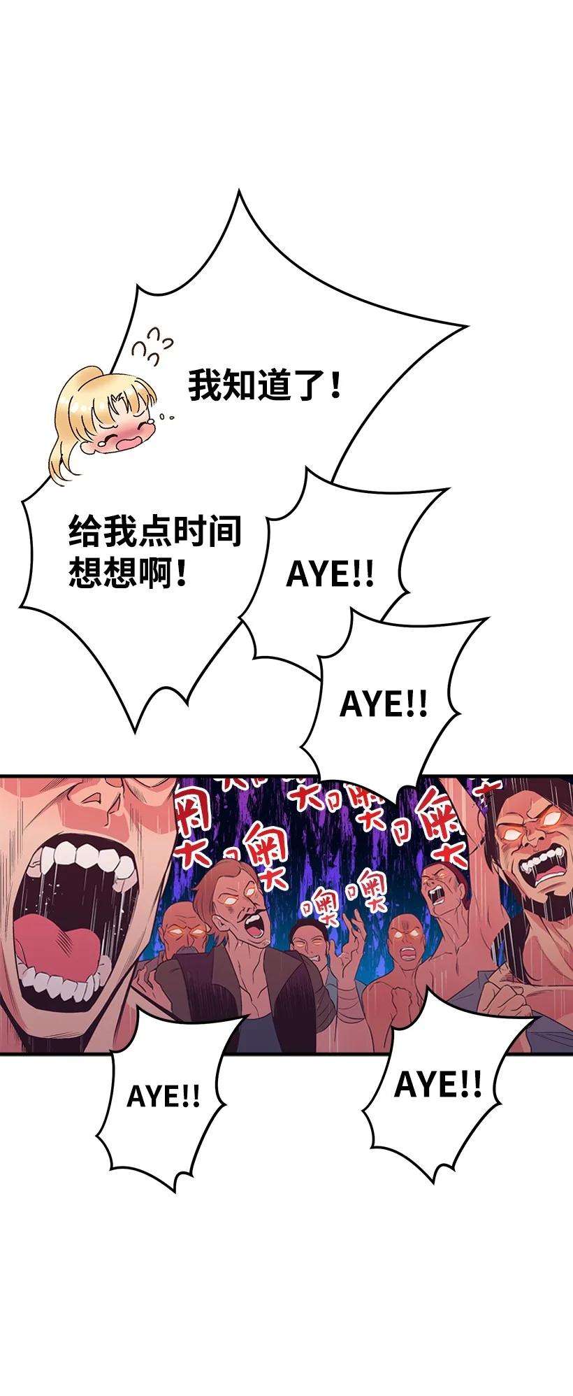 失落的公主77 最帅的人当评委