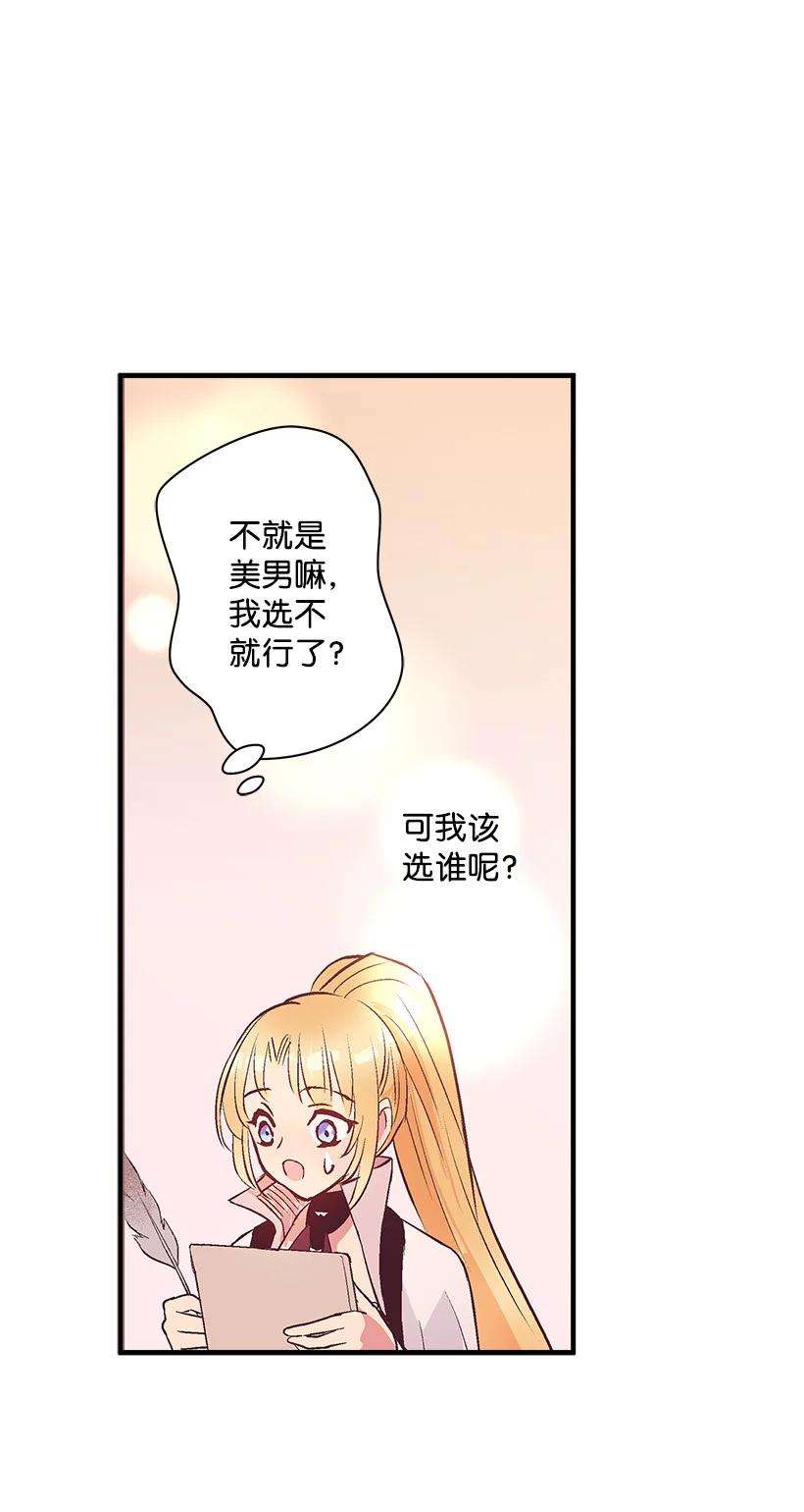 失落的公主77 最帅的人当评委