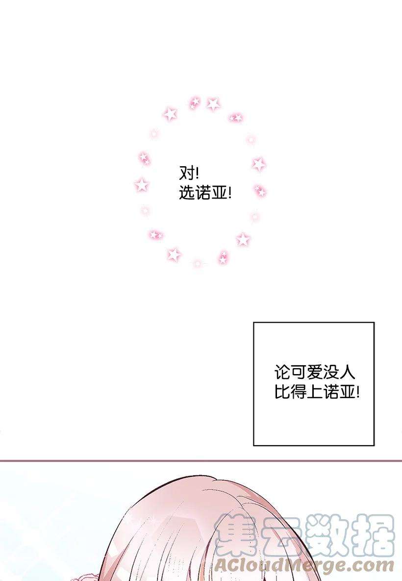 失落的公主77 最帅的人当评委