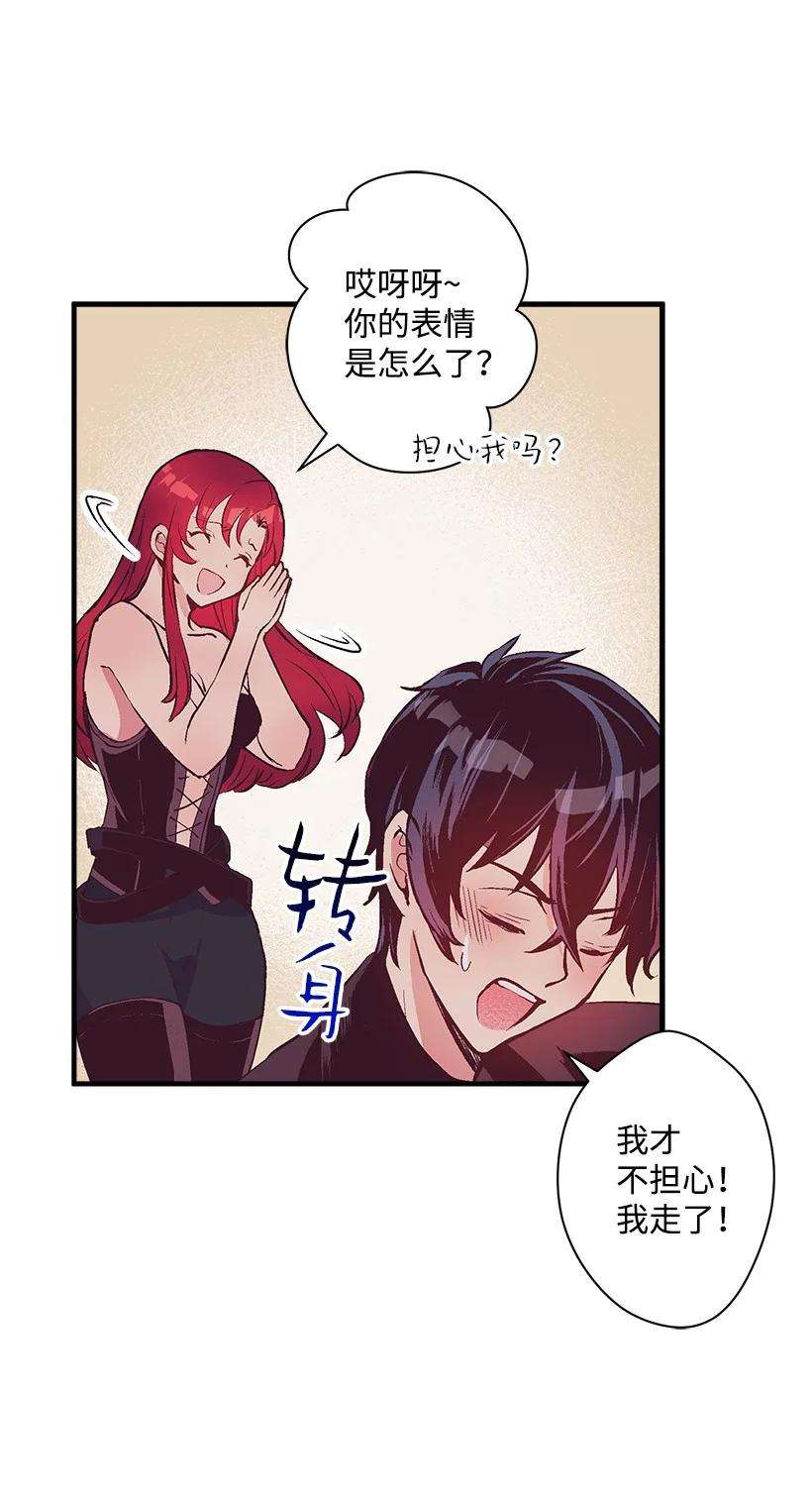 失落的公主78 配得上维卡的人