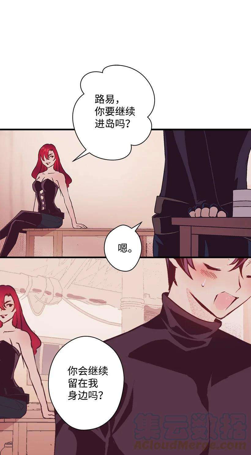 失落的公主78 配得上维卡的人