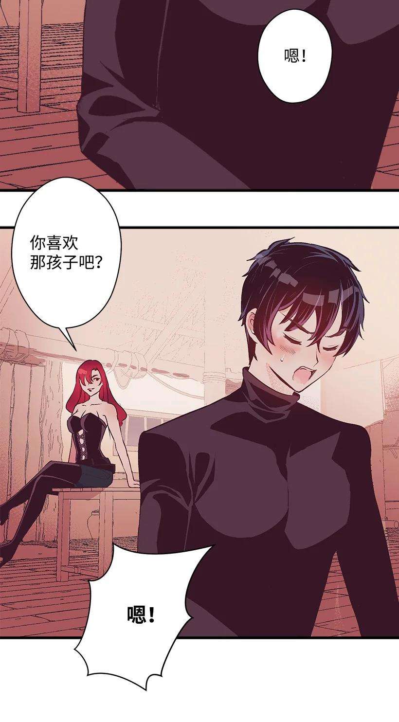 失落的公主78 配得上维卡的人