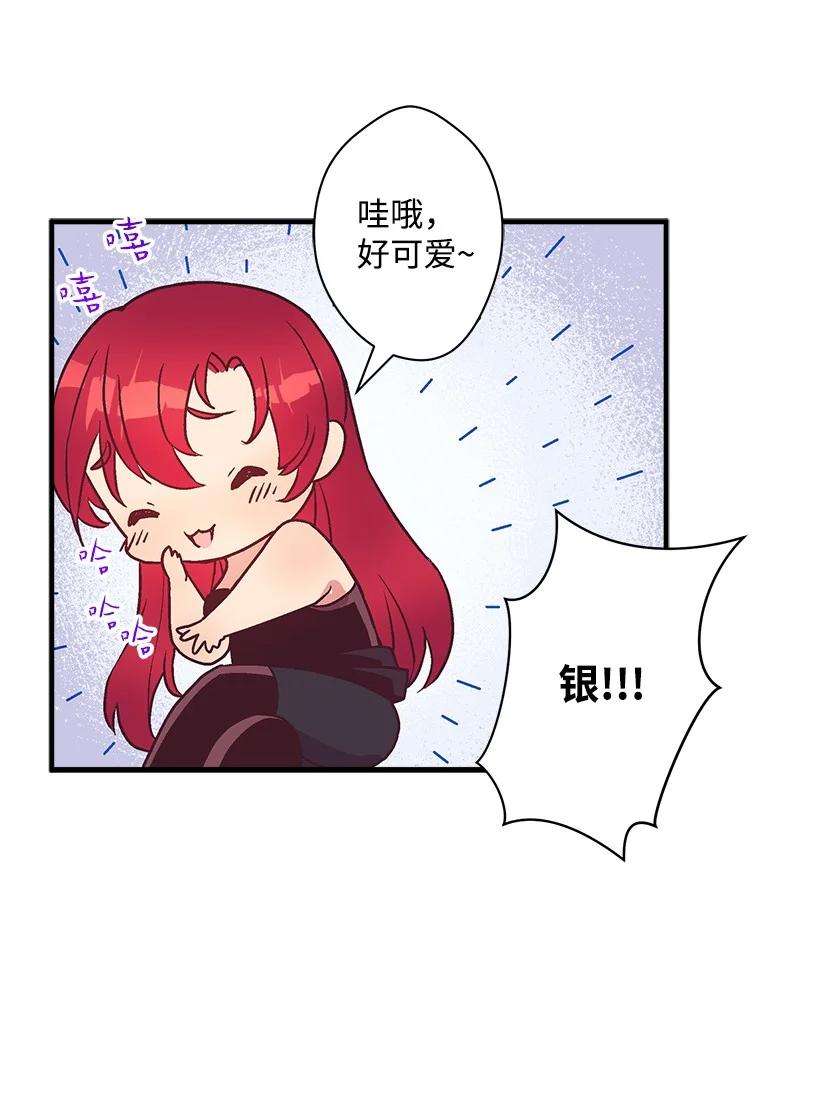 失落的公主78 配得上维卡的人