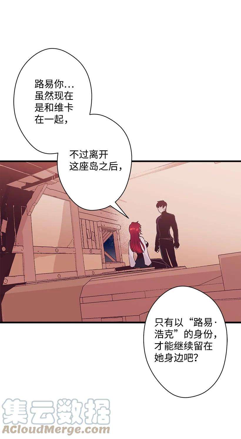 失落的公主78 配得上维卡的人