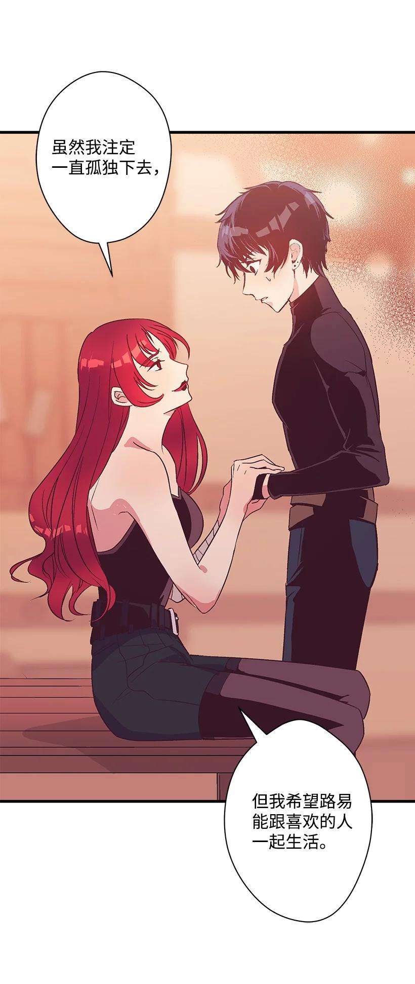 失落的公主78 配得上维卡的人